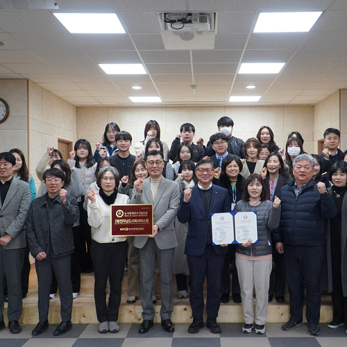 전남도사회서비스원, 노사관계 우수기업 인증 획득