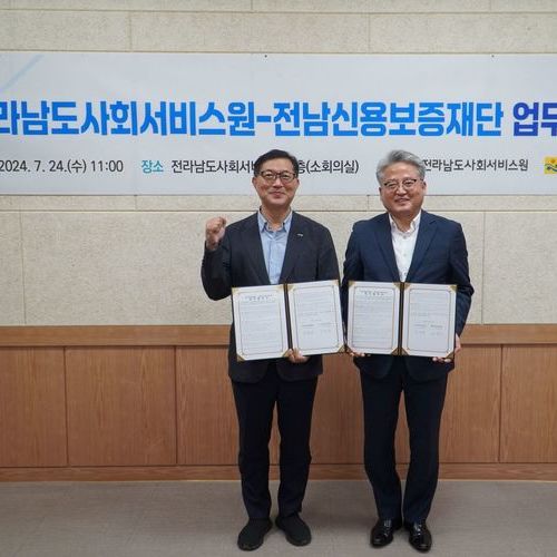 전남도사회서비스원, 전남신용보증재단과 업무협약 진행