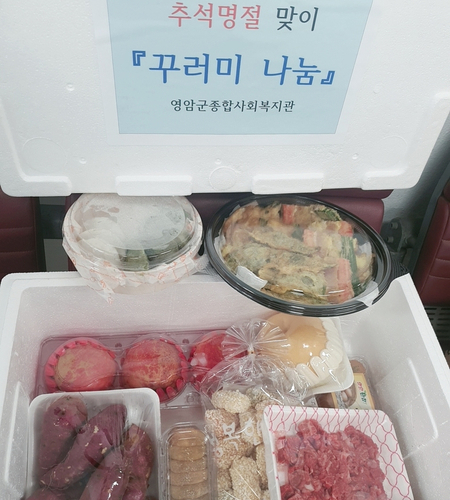 장애인이 이웃 장애인에게 나눈 훈훈한 추석