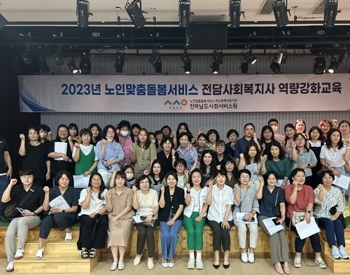 전라남도사회서비스원, 노인맞춤돌봄서비스 노무관리자 노무교육 진행 