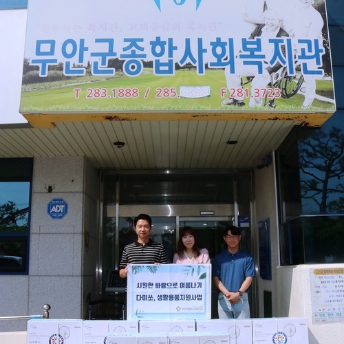 다이쏘 생활용품 지원사업 여름나기 선풍기 배분