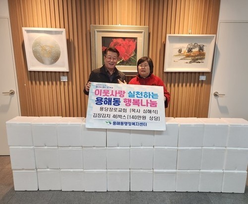 용해동, 따듯한 겨울나기 사랑나눔 열기로‘후끈’