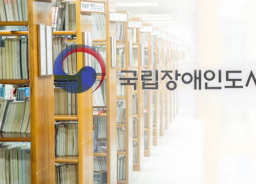 2023년 장애인 독서문화프로그램 지원사업’ 운영기관 70곳 선정