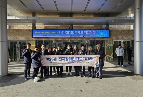 제25회 전국장애인지도자대회 충북 제천 청풍리조트에서 개최