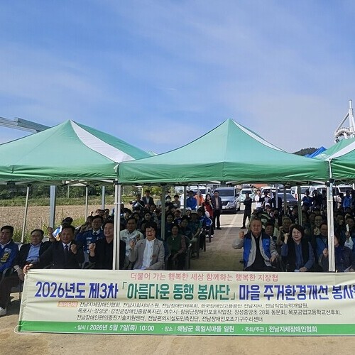 전남지체장애인협회, 해남서 ‘아름다운 동행 봉사단’ 봉사활동 펼쳐