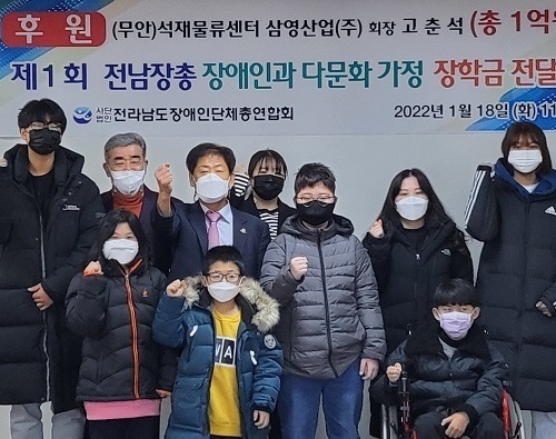 제1회 전라남도장애인단체총연합회 장학금 전달식 개최