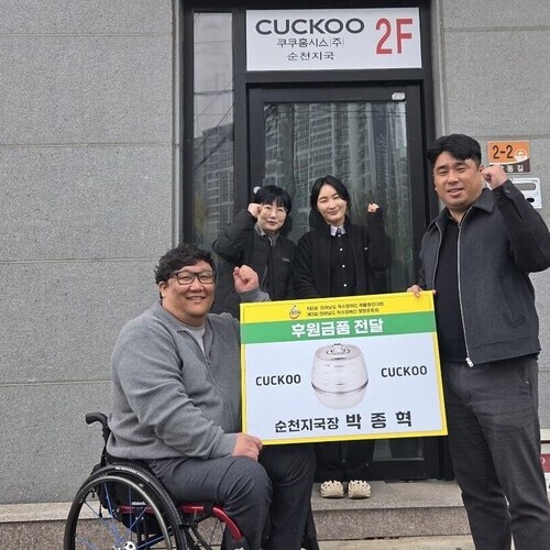 제8회 전남척수장애인 재활증진대회 개최