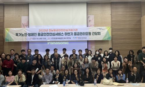 독거노인·장애인 응급안전안심서비스 응급관리요원 간담회 개최