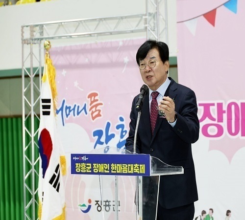 제12회 장흥군 장애인 한마음 대축제 개최