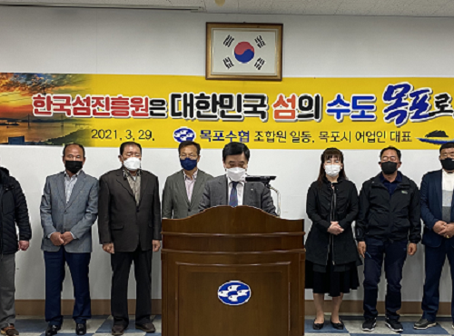 김청룡 목포수협 조합장 “한국섬진흥원은 반드시 목포에 설립돼야”