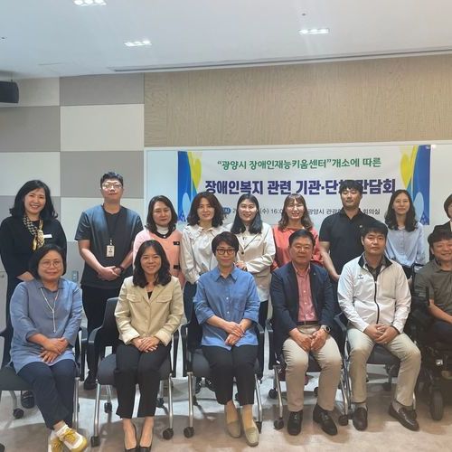광양시, 장애인 취업 지원 활성화를 위한 간담회 개최