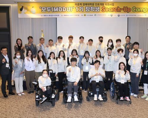 이공계 장애대학생의 꿈을 응원합니다!