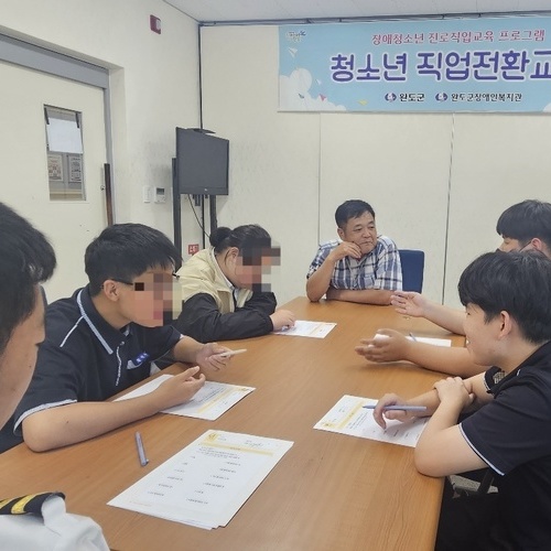 완도군장애인복지관, 청소년 직업 전환교육 실시 