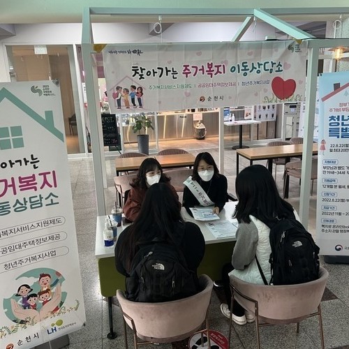 순천시, ‘찾아가는 주거복지 이동상담소’ 운영