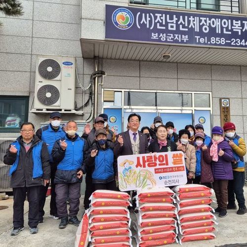 한국부동산원 순천지사 ‘설맞이 사랑의 쌀 나눔’