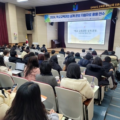 전남교육청, 2024학년도 학교교육과정 설계·운영 지원
