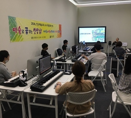 전남교육청, 학교예술교육 교사 역량강화 연수