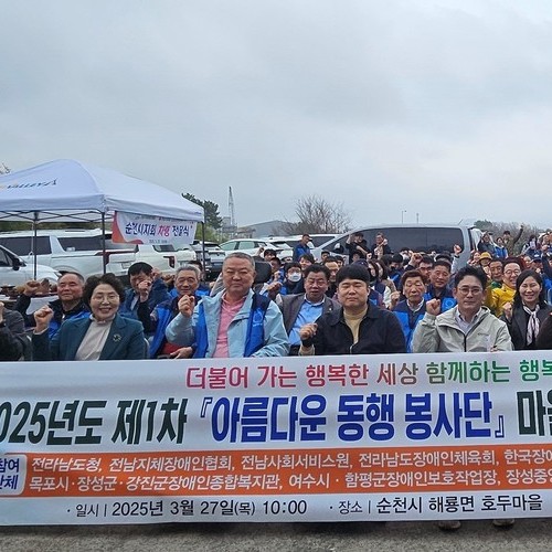 장애인 함께하는 ‘아름다운 동행 봉사단’ 나눔 실천 온기