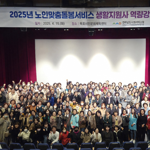 전남사회서비스원, 노인맞춤돌봄서비스 종사자 역량강화 교육