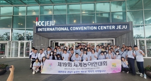 제19회 세계농아인대회 제주국제컨벤션센터에서 열려