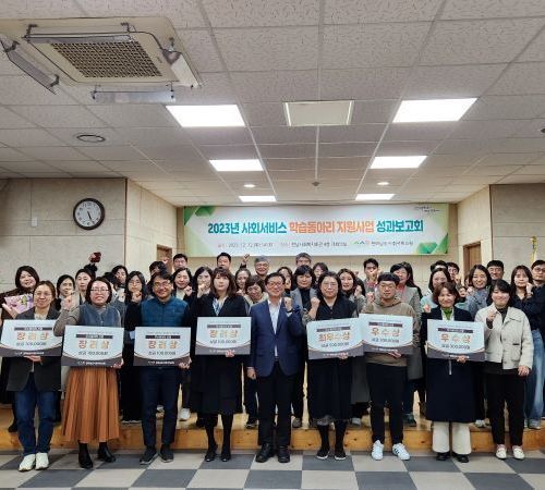 전남도사회서비스원, 사회서비스 학습동아리 지원사업 성과보고회