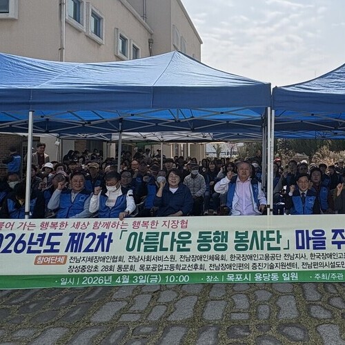 전남지장협 ,“아름다운동행 봉사단”2차 봉사활동 실시