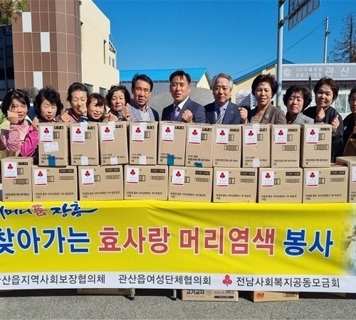 장흥군, 장애인과 어르신께 머리염색 봉사