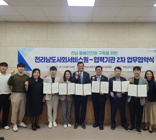 전라남도사회서비스원, 돌봄 사각지대 해소 위해 앞장