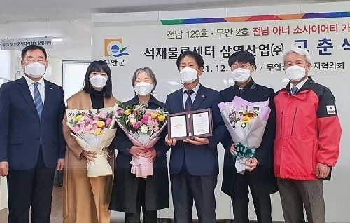 전남사랑의열매, 무안2호 아너소사이어티 회원 탄생