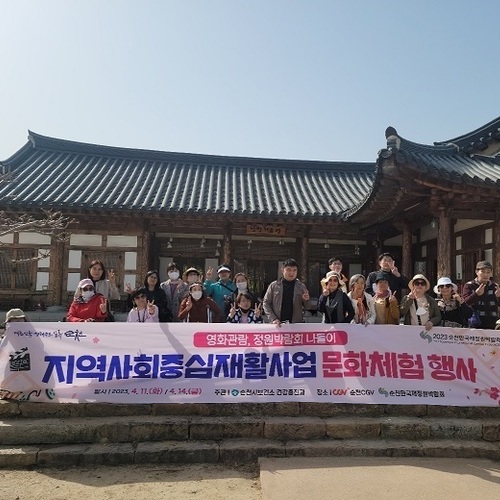 순천시, 봄맞이 장애인 문화체험 행사 성료