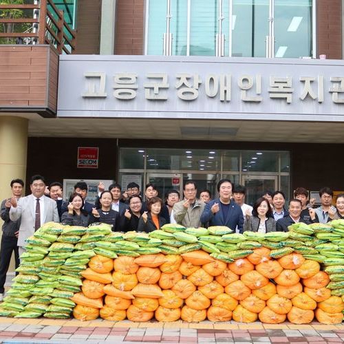 고흥군장애인복지관, ㈜해밀에너지로부터 햅쌀 200포 후원받아 따뜻한 쌀 나눔
