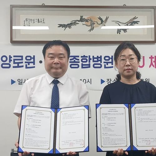 세안종합병원, 자혜양로원과 의료지원 협약 체결