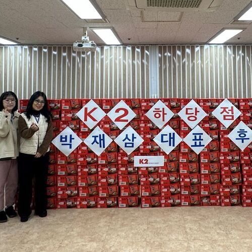 K2 하당점, 목포시장애인종합복지관 라면 150박스 후원