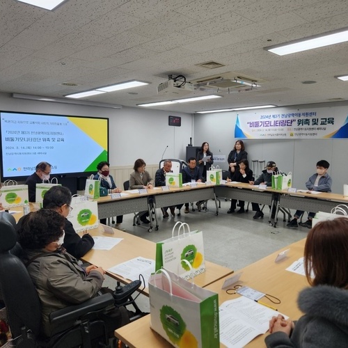 전남광역이동지원센터, 제3기 비둘기모니터링단 위촉 및 교육 
