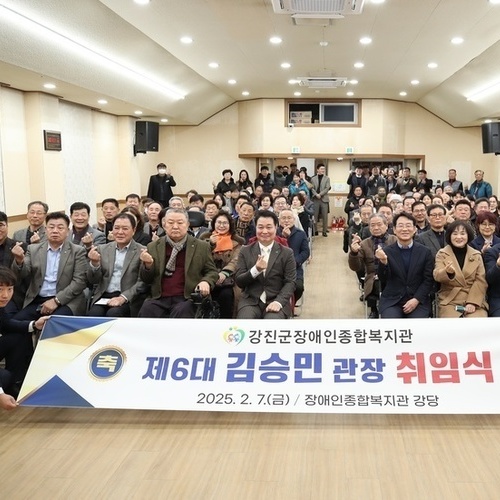 강진군 장애인종합복지관, 장애인 자립 위한 새 도약