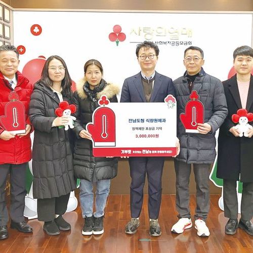 전남도 식량원예과, 상금 기부로 나눔 실천