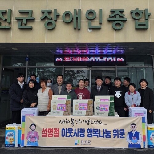 강진군, 명절 맞이 '온기 가득' 릴레이 나눔 행렬 이어져