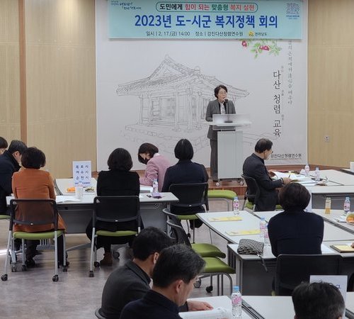 전남도-시군, 맞춤형 복지정책 확대 협력 강화