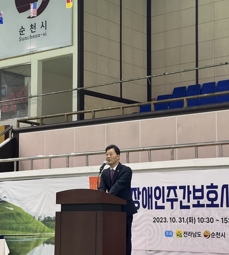 서동욱 전남도의장, 전남장애인주간보호시설협회 제7회 한마음 대회 참석