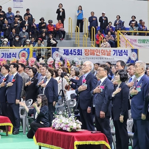 전남도, 장애인 권익증진·사회통합 인식 함께 나눠