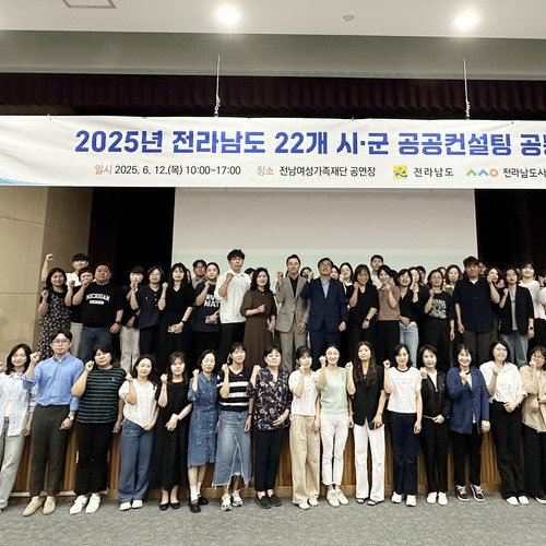 전라남도사회서비스원, 전라남도 22개 시군 공공컨설팅 공통교육으로 실무역량 강화