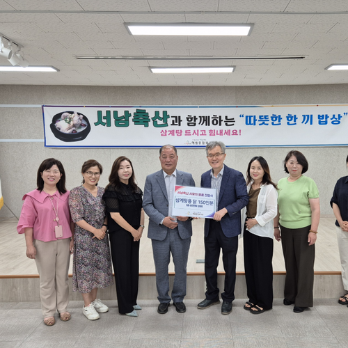 혜림종합복지관, 장애인의 건강증진 위한 여름나기 삼계탕 제공