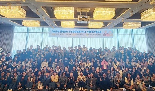 전남도사회서비스원, 노인맞춤돌봄서비스 전담사회복지사 워크숍