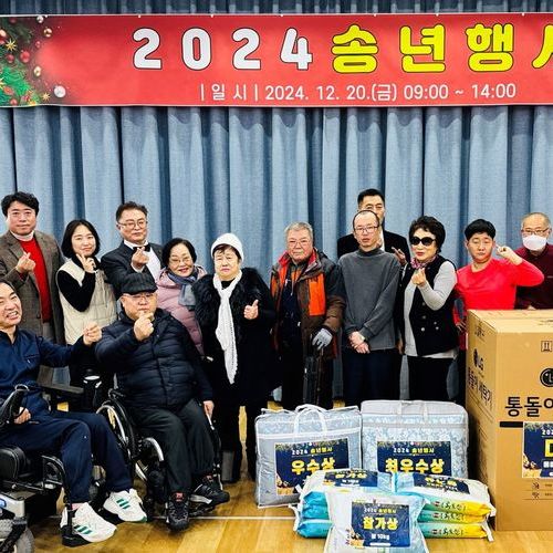 목포시장애인종합복지관, 2024년 송년행사 개최 