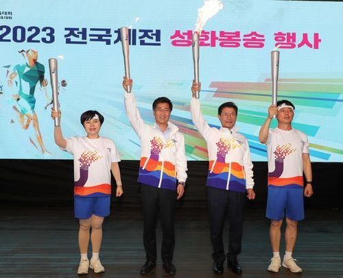전국장애인체전 성화 안치식 및 출발식 성료