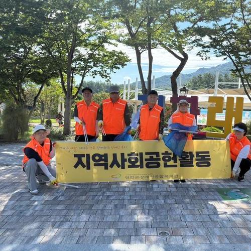 영암군장애인종합복지관 사회공헌활동 실시
