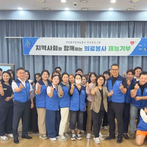 목포시장애인종합복지관, 목포를 만드는 사람들과 함께  추석맞이 의료재능기부 봉사활동 진행