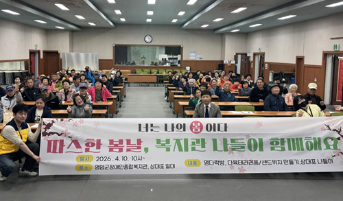 영암군장애인종합복지관, ‘제5회 영다락방’ 강연 개최