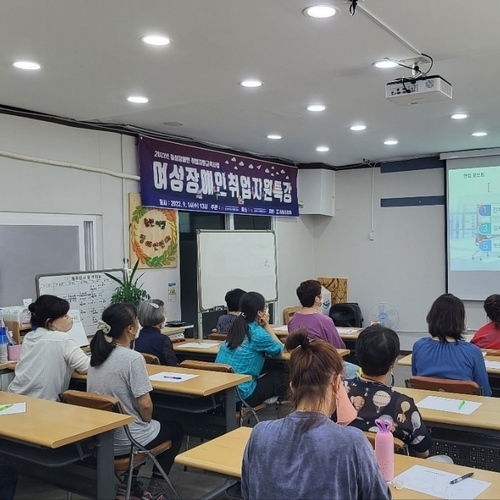 (사)한국여성장애인연합순천지부 순천여성장애인연대 여성장애인취업지원교육사업 실시