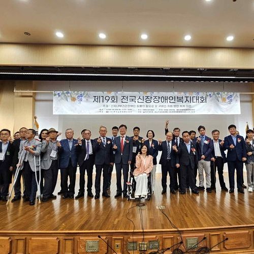 전국신장장애인의 복지증진을 위한 행사 “2024년 제19회 전국신장장애인복지대회” 개최
